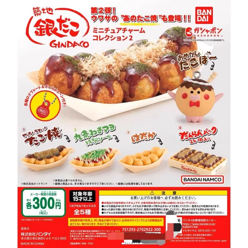 Food Good Snacks - Bandai Gashapon Carino Kawaii Figura Anime