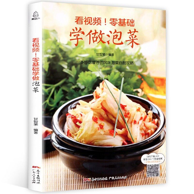 Food Snacks Recipes - Zero apprendimento di base per creare