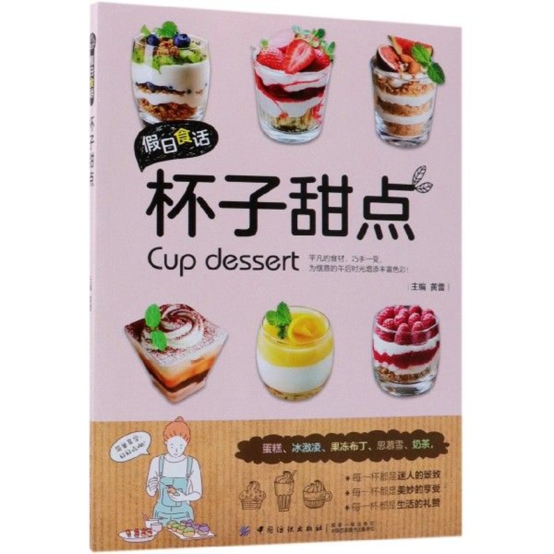 Food Snacks Recipes - Parla di cibo natalizio: dessert in