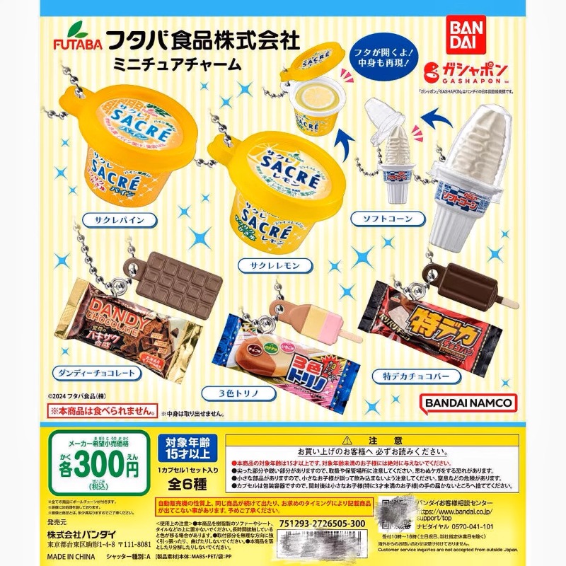 Food Good Snacks - Bandai Gashapon Carino Kawaii Caramella Giocattolo