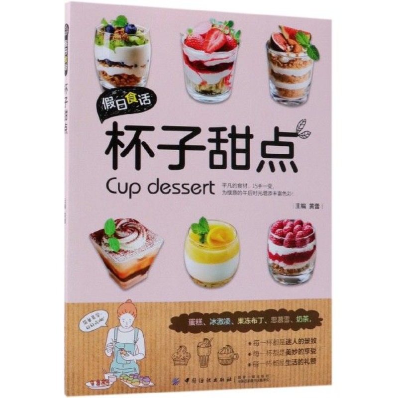 Parla di cibo natalizio: desse - Food Snacks Recipes recensione e prezzo