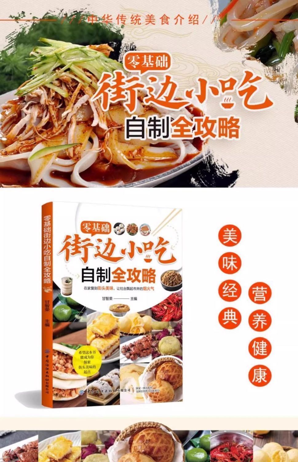 Zero Basic Street Snacks Libri - Food Snacks Recipes recensione e prezzo