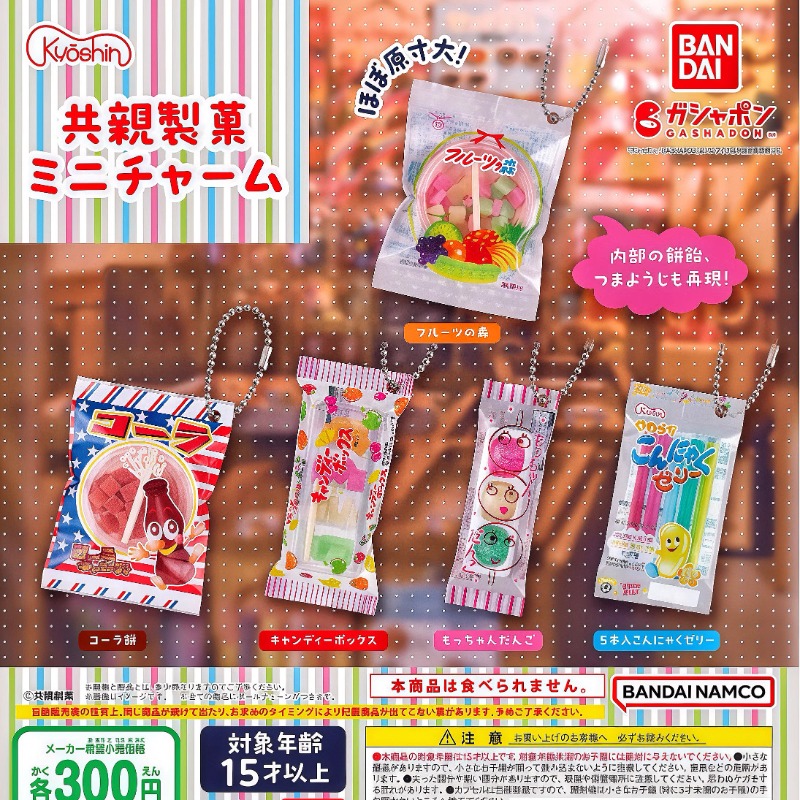 Bandai Gashapon Carino Kawaii  - Food Good Snacks recensione e prezzo